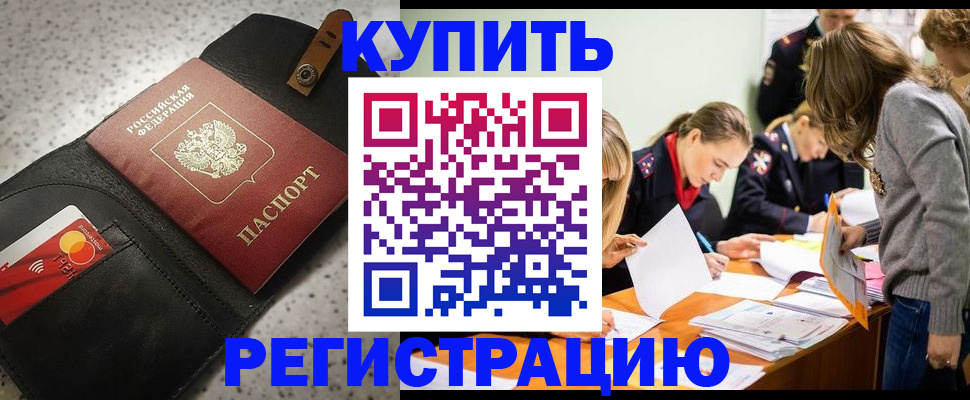 прописка паспорт в Верхней Салде