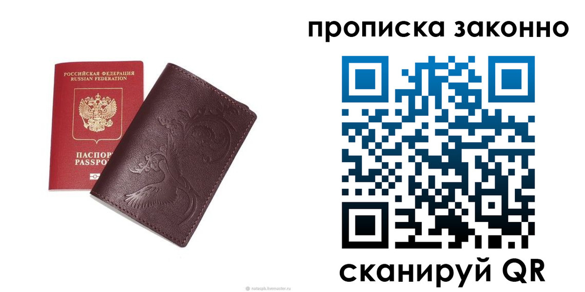 прописка штамп в Верхней Салде