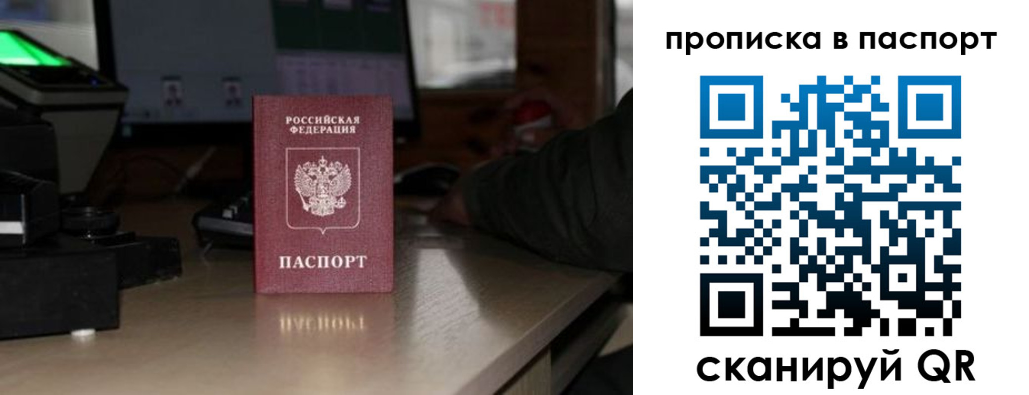 прописка для работы в Верхней Салде