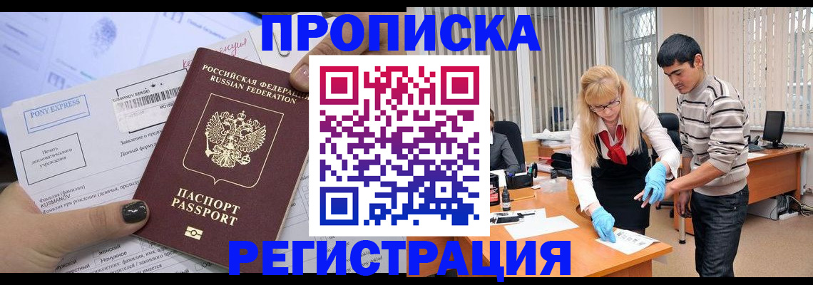 прописка ребенка в Верхней Салде